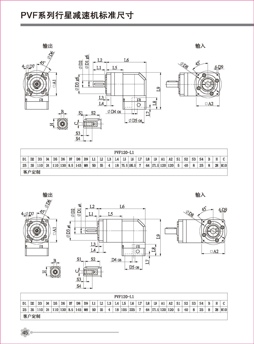 行星新彩頁(yè)_頁(yè)面_45.jpg 行星新彩頁(yè)_頁(yè)面_45.jpg