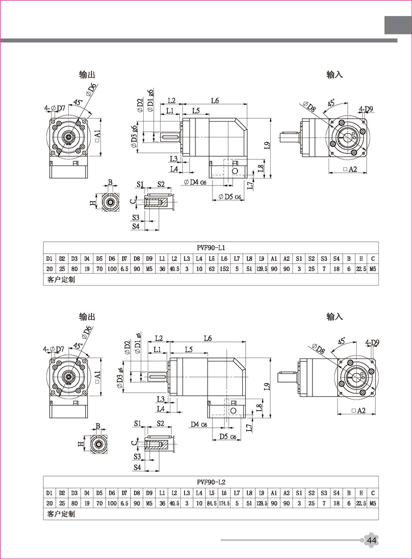 行星新彩頁_頁面_44.jpg 行星新彩頁_頁面_44.jpg