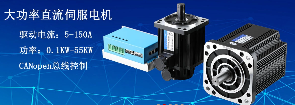 直流伺服電機(jī).png 直流伺服電機(jī).png